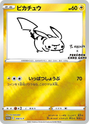 Pikachu(YU NAGABA)