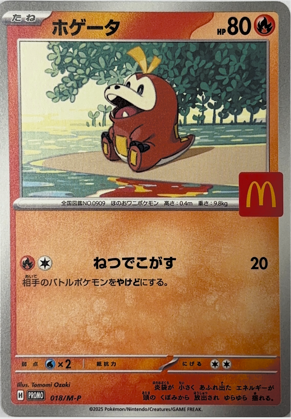 Fuecoco【-】[PROMO] {018/M-P}