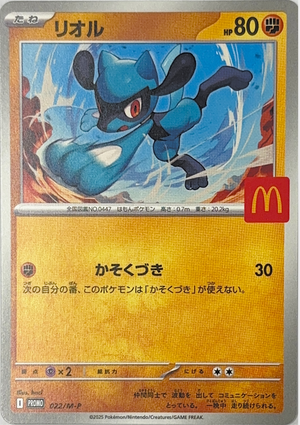 Riolu【-】[PROMO] {022/M-P}