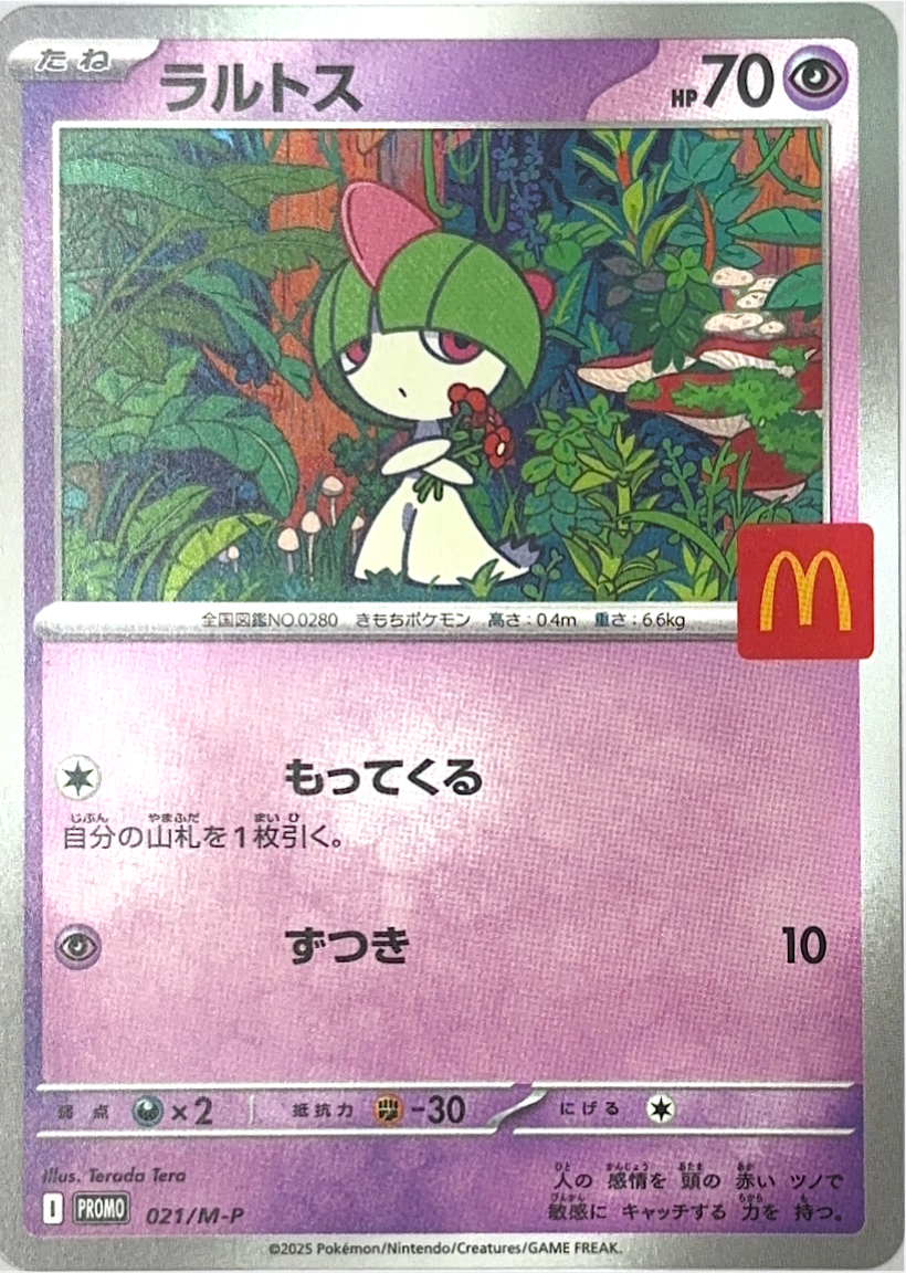 Ralts【-】[PROMO] {021/M-P}