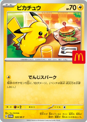Pikachu【-】[PROMO] {020/M-P}