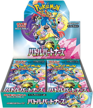 【BOX】Battle Partners[SV9]