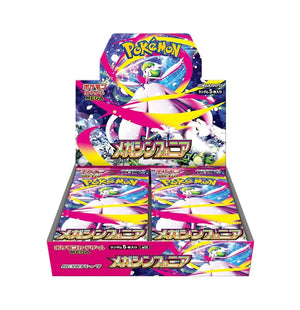 【BOX】Mega Symphonia[M1S]