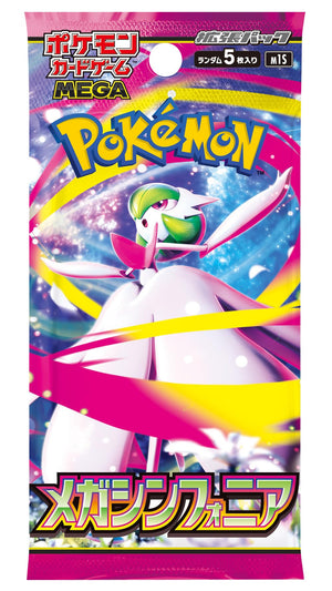 【PACK】Mega Symphonia[M1S]