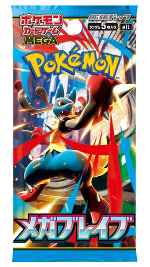 【PACK】Mega Brave[M1L]