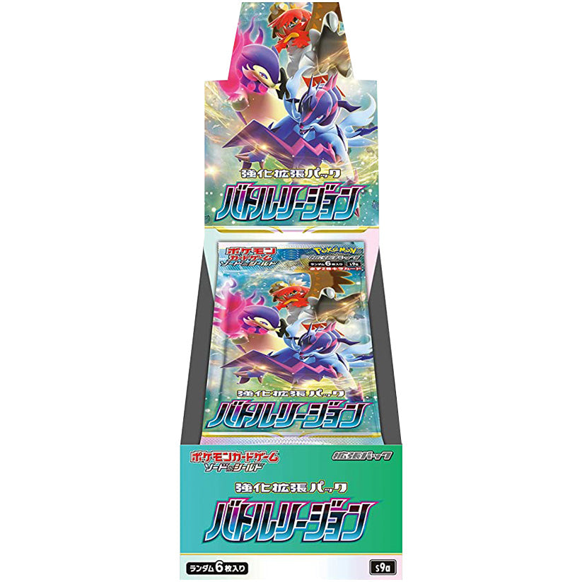 【BOX】Battle Region[S9a]