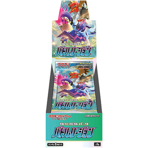 【BOX】Battle Region[S9a]