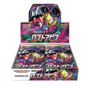 【BOX】Lost Abyss[S11]