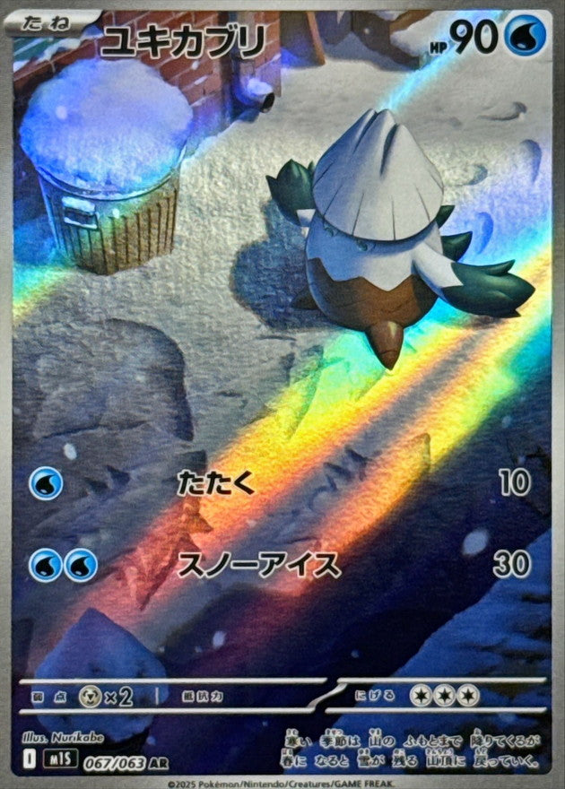 Snover(AR)[M1L]{067/063}