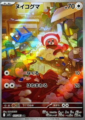 Stufful(AR)[M1L]{075/063}