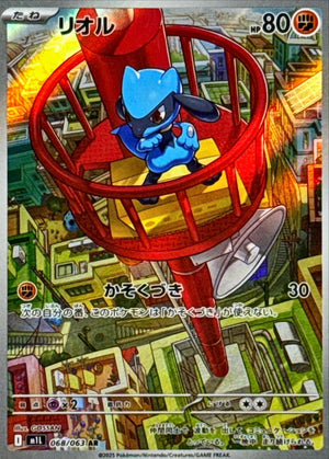 Riolu(AR)[M1S]{068/063}