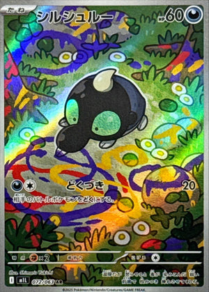 Shroodle(AR)[M1S]{072/063}