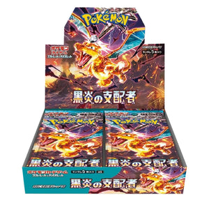 【BOX】Ruler of the Black Flame[SV3]