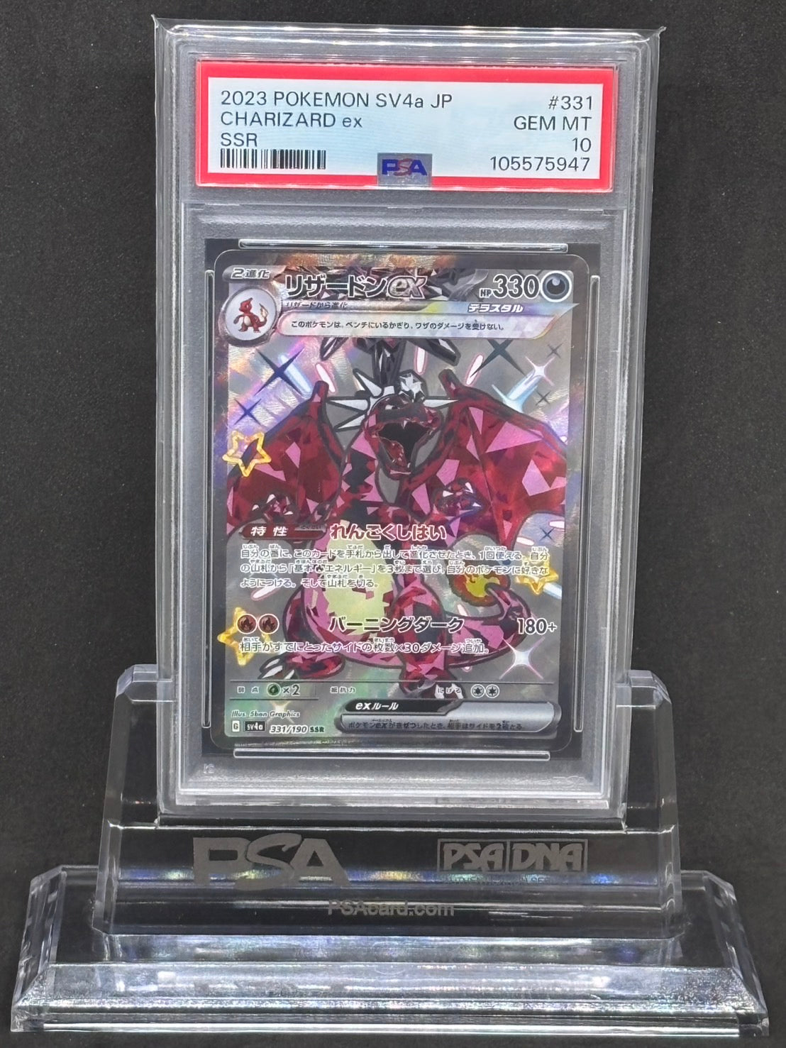 [PSA10]Charizard ex