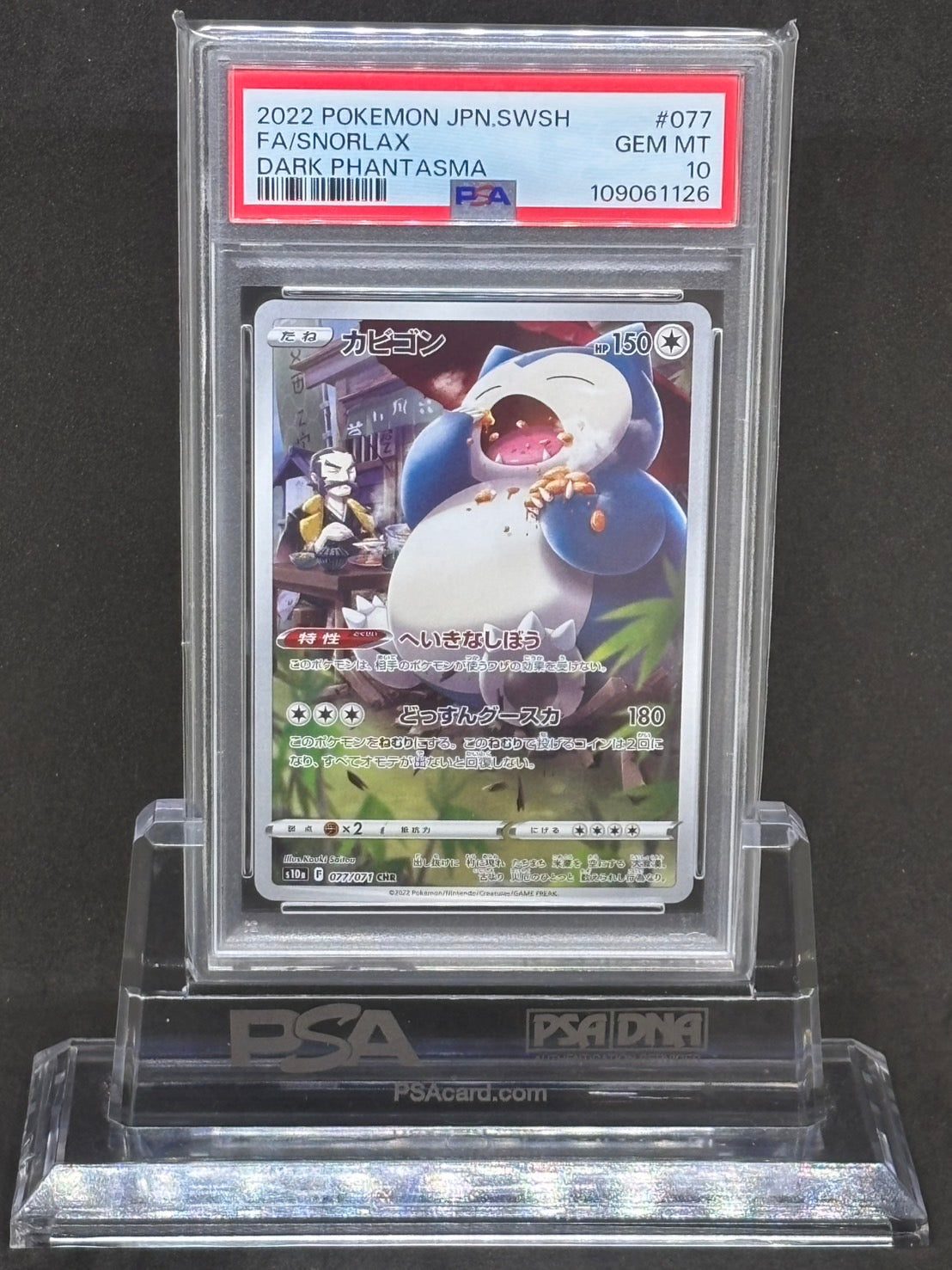 [PSA10]Snorlax