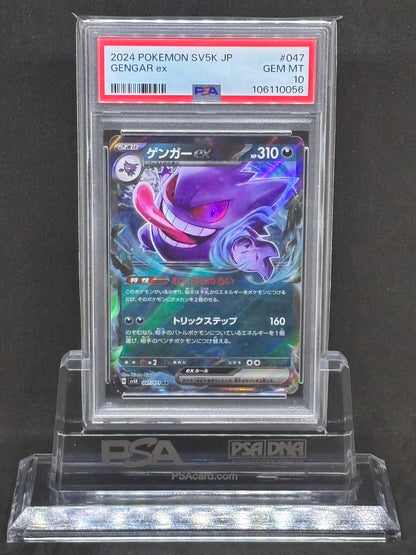 [PSA10]Gengar ex