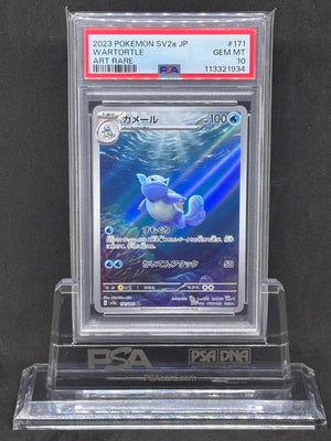 [PSA10]Wartortle