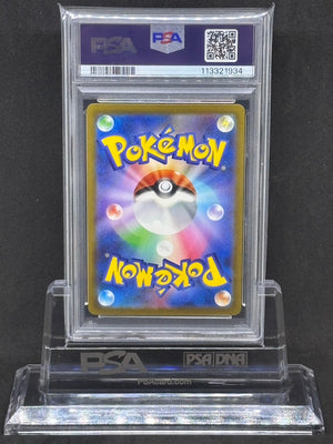 [PSA10]Wartortle