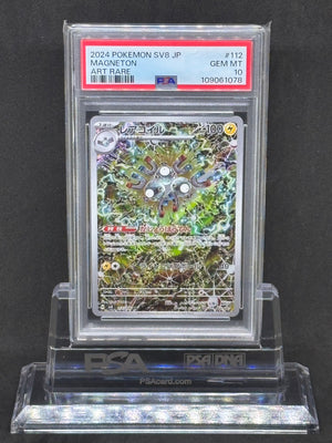 【PSA10】Magneton[SV8]