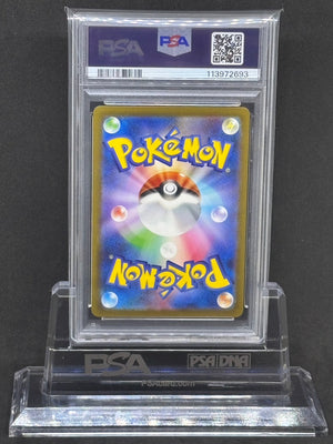 [PSA10]Charmeleon