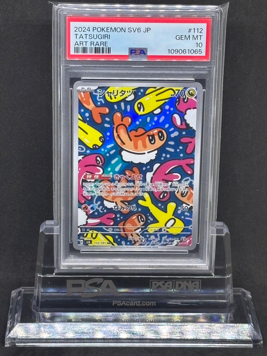 [PSA10]Tatsugiri