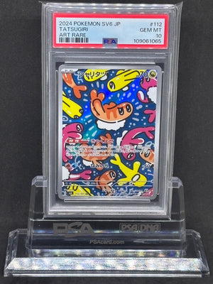 [PSA10]Tatsugiri