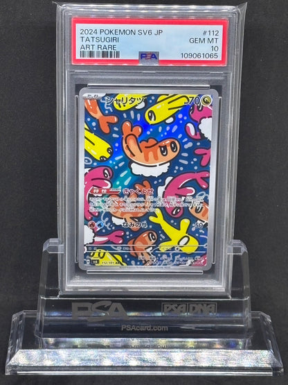[PSA10]Tatsugiri