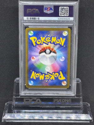 [PSA10]Riolu