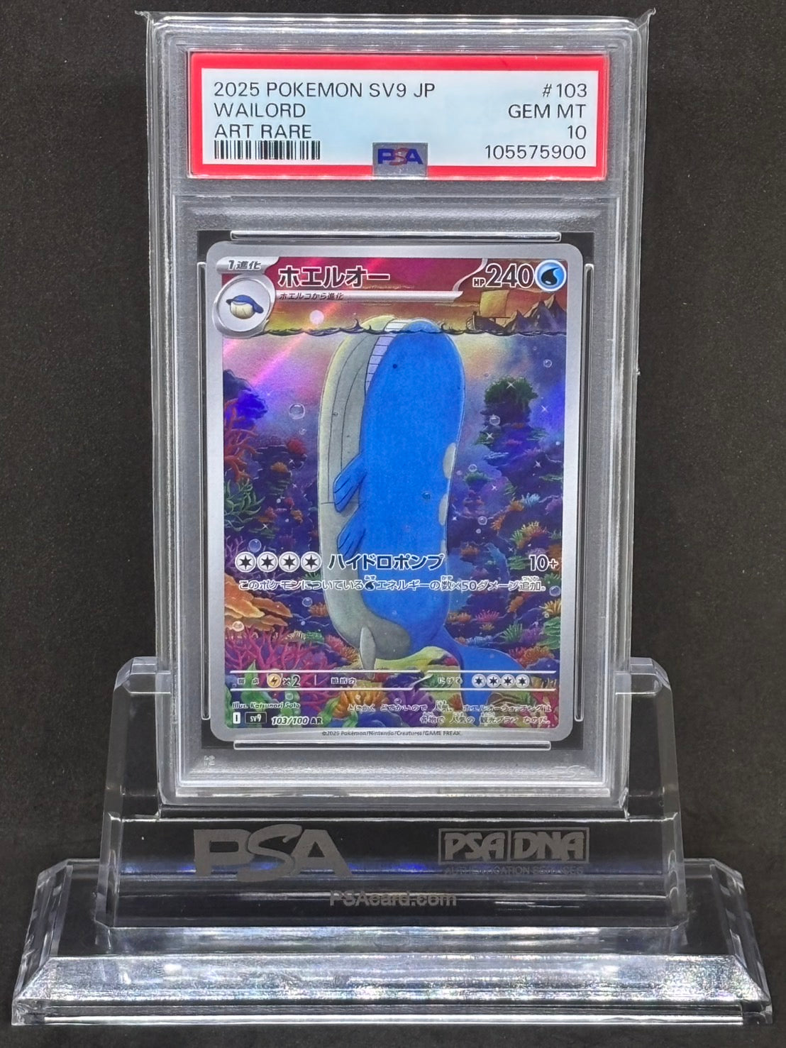 【PSA10】Wailord(AR)[SV9]{103/100}