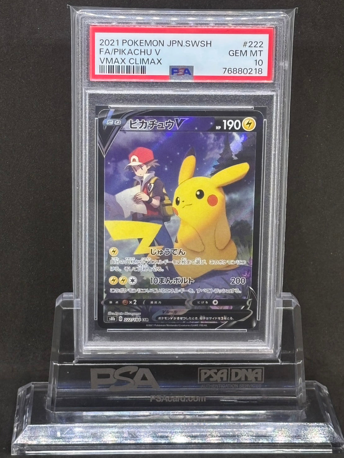 [PSA10]Pikachu V