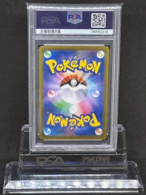 [PSA10]Pikachu V