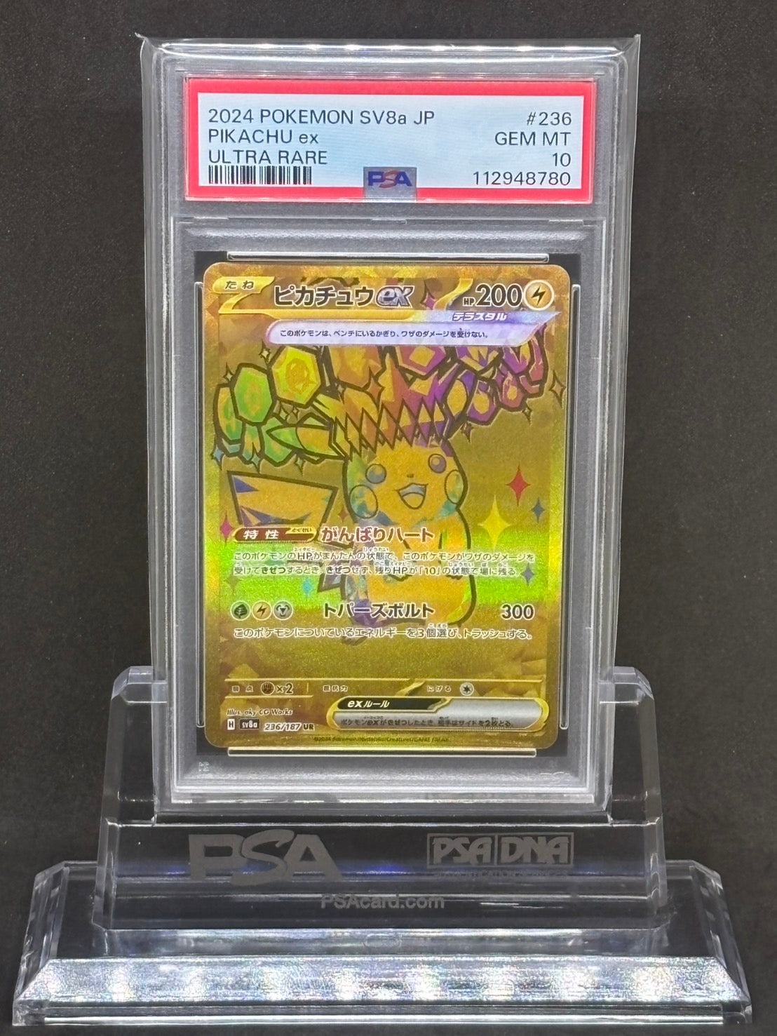 【PSA10】Pikachu ex(UR)[SV8a]{236/187}