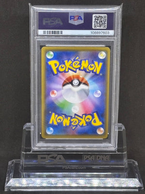 [PSA10]Pikachu VMAX