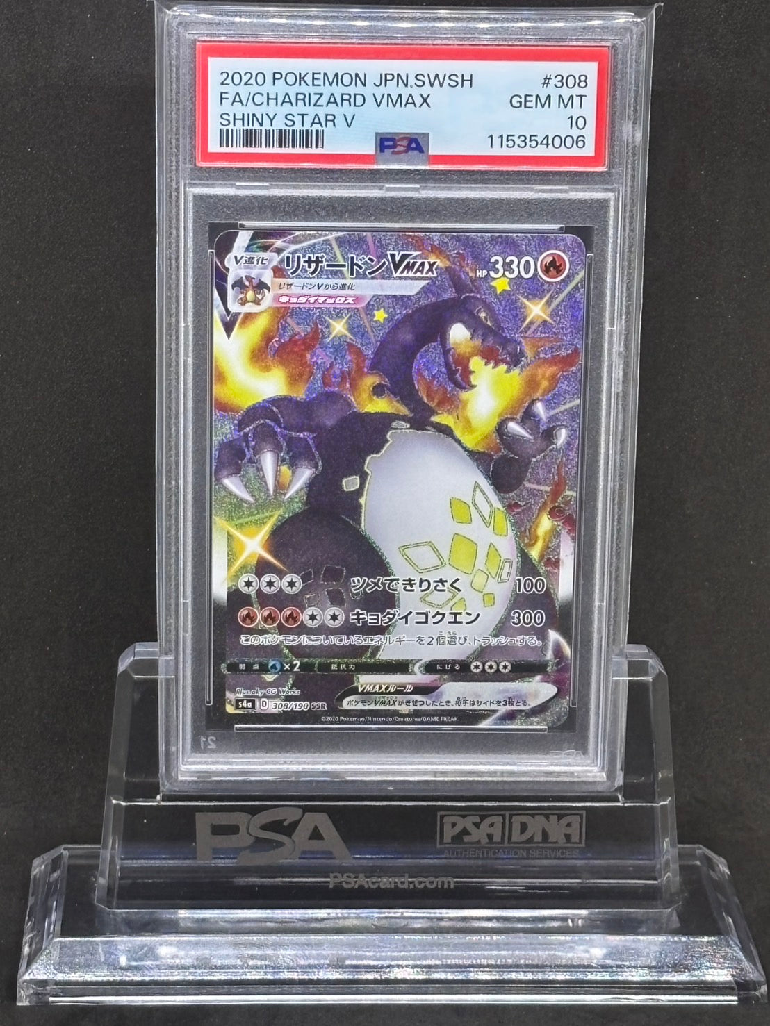 [PSA10]Charizard VMAX