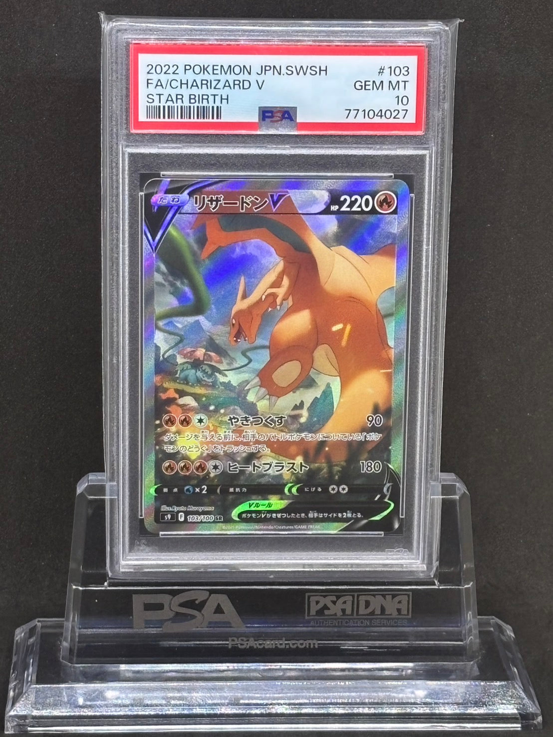[PSA10]Charizard V