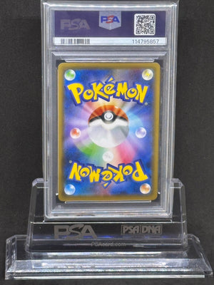 [PSA10]Suicune V