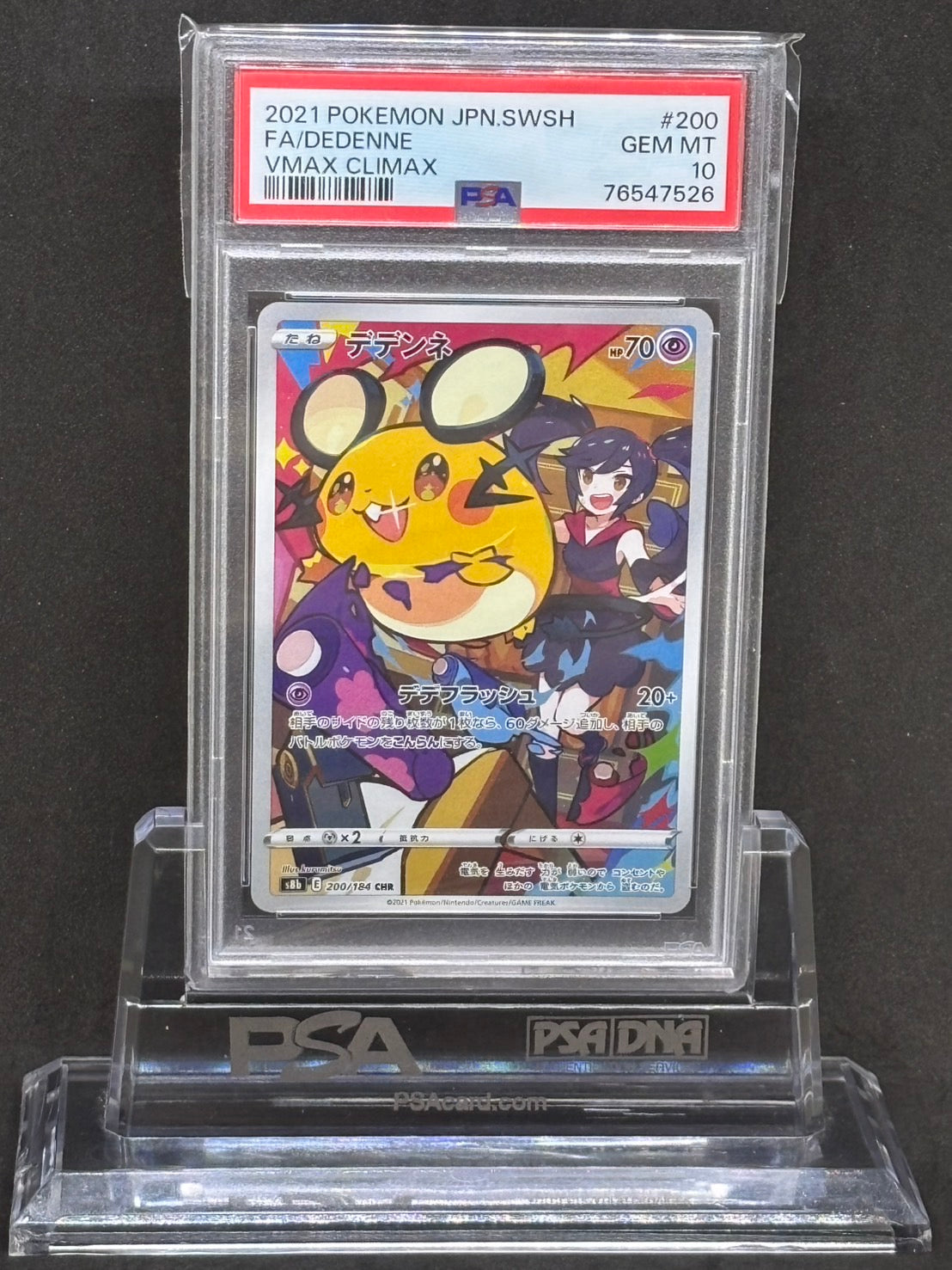 [PSA10]Dedenne