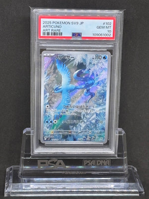 【PSA10】Articuno(AR)[SV9]{102/100}