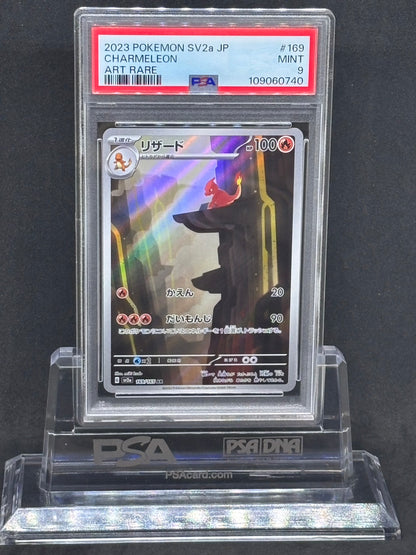 [PSA9]Charmeleon