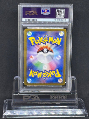[PSA9]Charmeleon