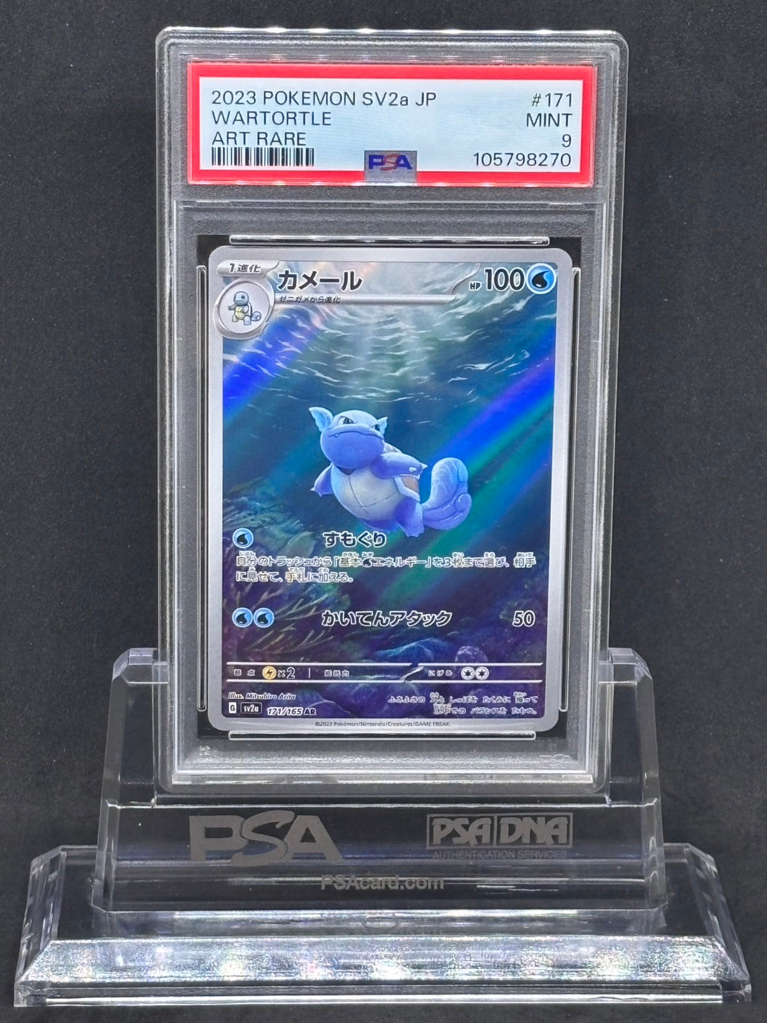 [PSA9]Wartortle