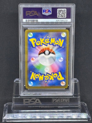[PSA9]Wartortle