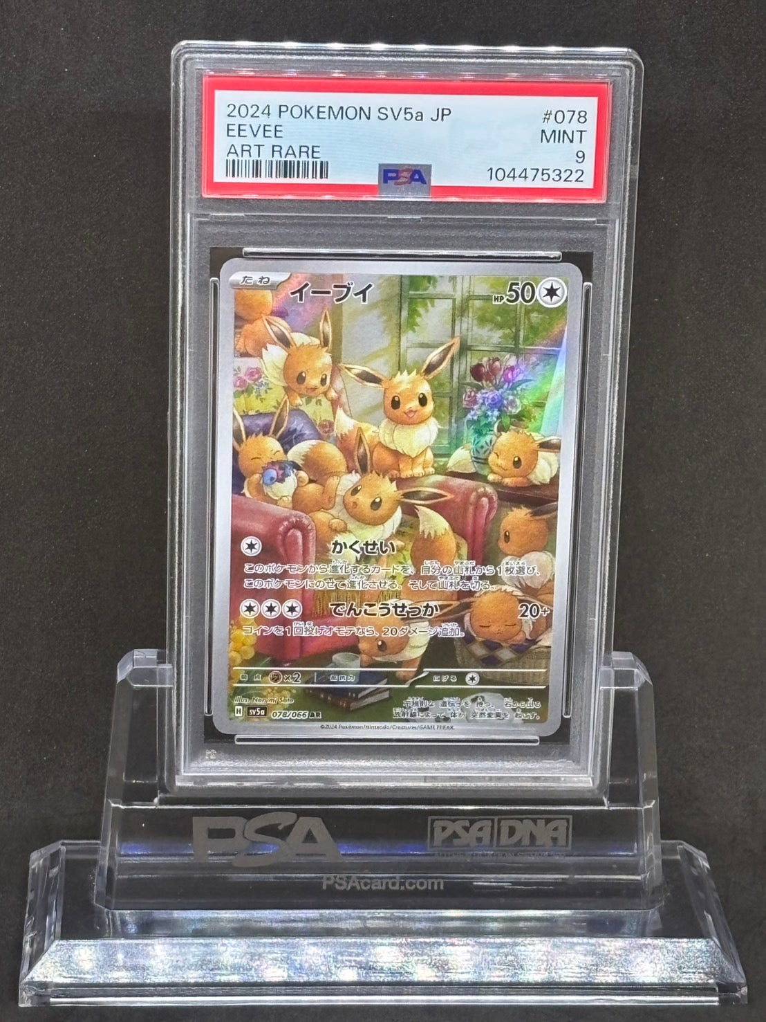 [PSA9]Eevee