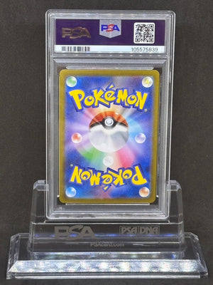[PSA9]Persian