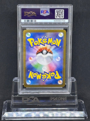 [PSA9]Ivysaur
