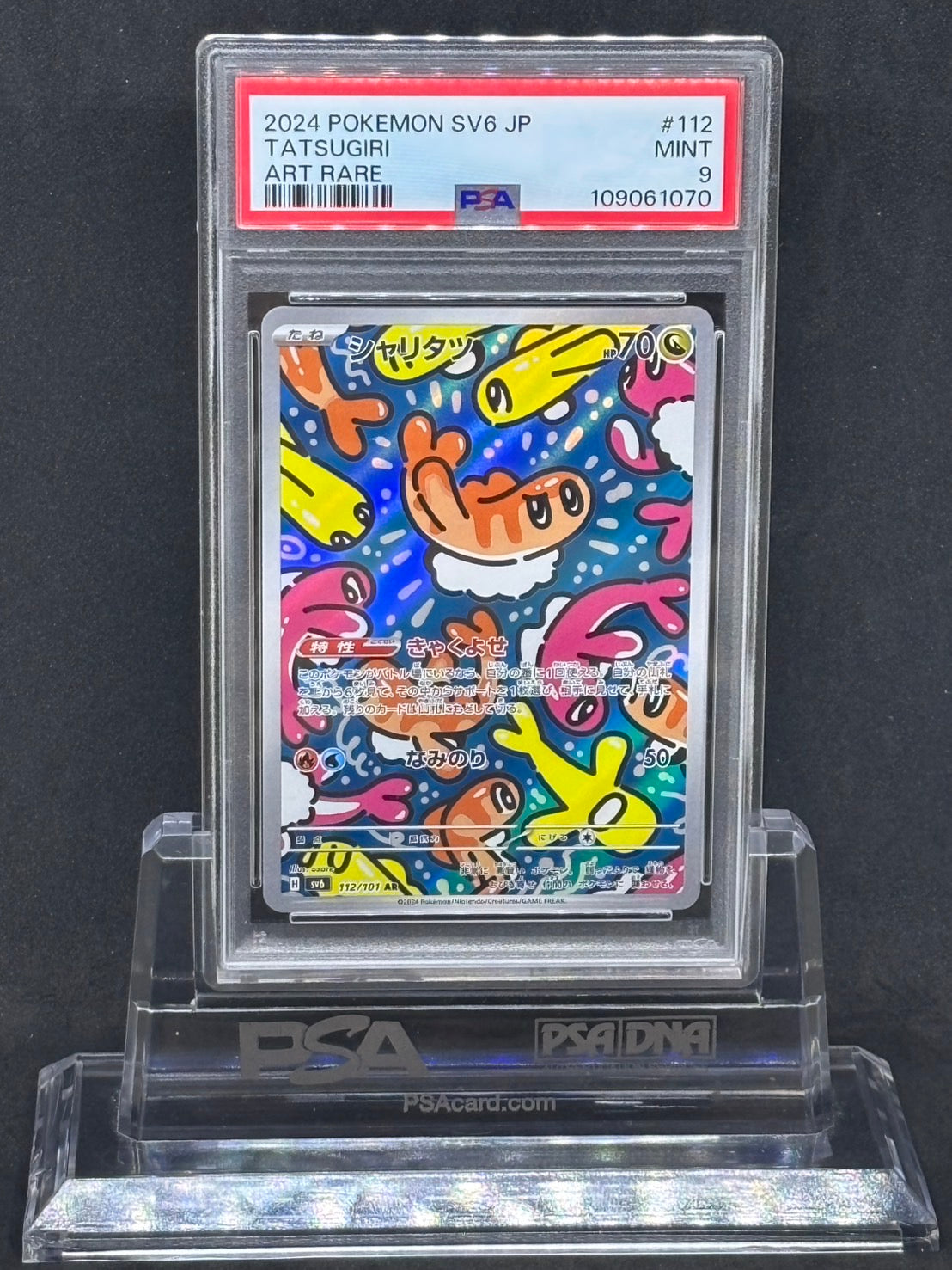 [PSA9]Tatsugiri