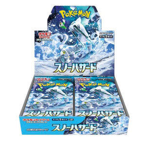 【BOX】Snow Hazard[SV2P]