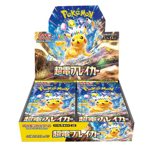 【BOX】Super Electric Breaker[SV8]
