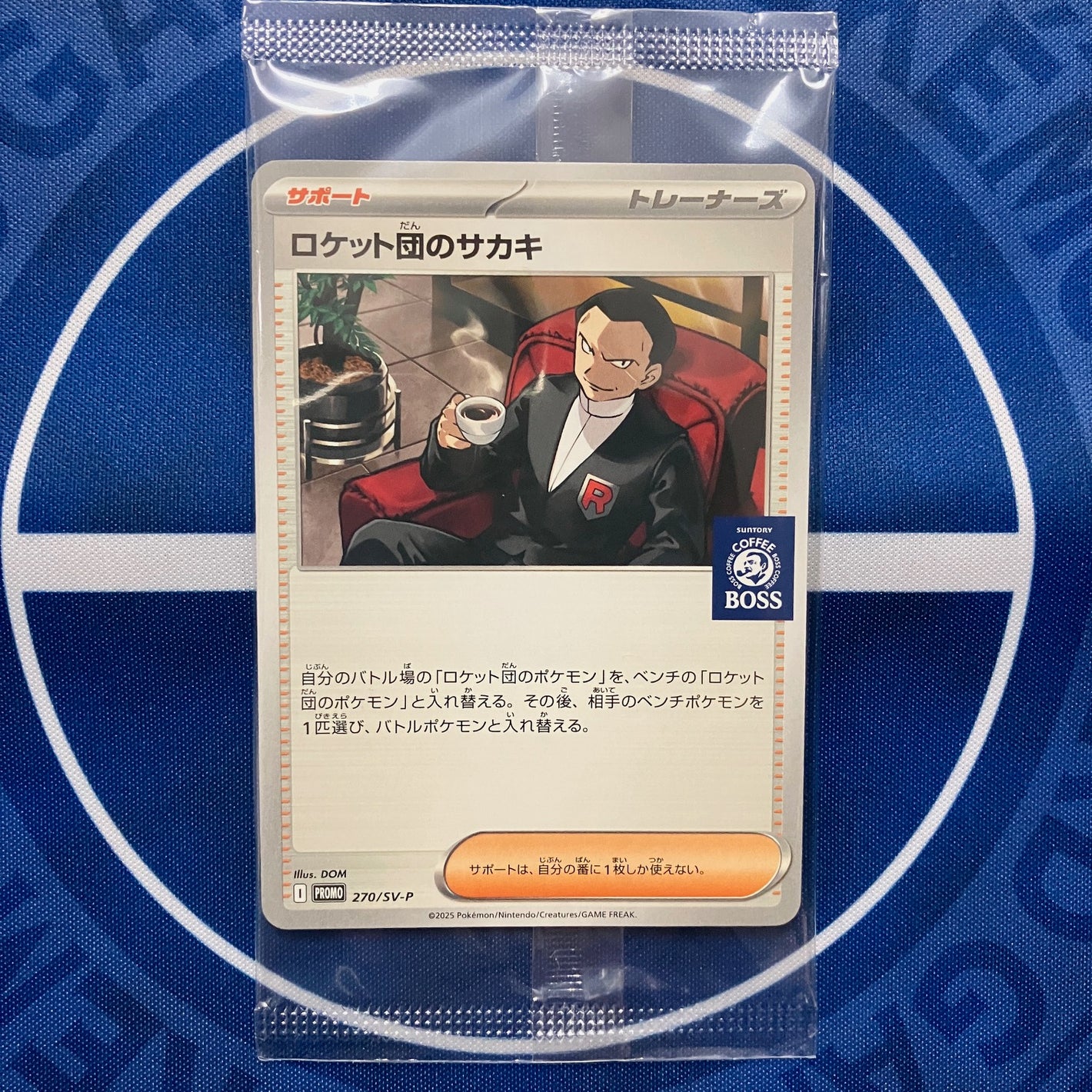 Rocket's Giovanni Boss Pcg Collaboration