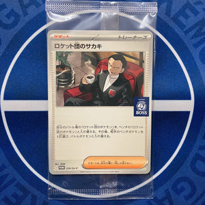 Rocket's Giovanni Boss Pcg Collaboration
